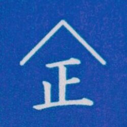 有限会社ヤマショー食品